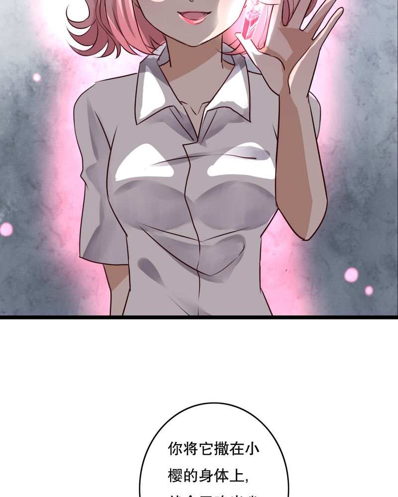 雨后夏天的夜晚漫画,第55章：复活幽蓝5图