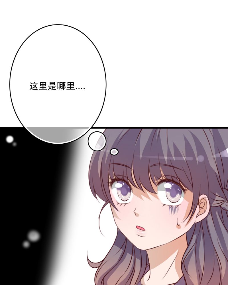 雨后的古诗句漫画,第28章：梦境4图