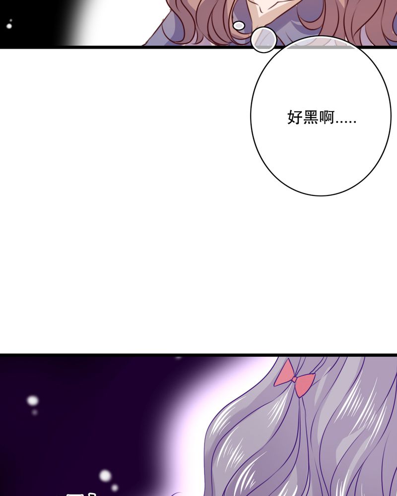 雨后的古诗句漫画,第28章：梦境5图