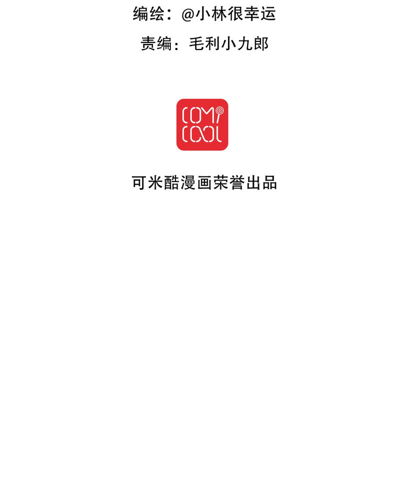 雨后的彩虹郑源漫画,第27章：意料之外2图