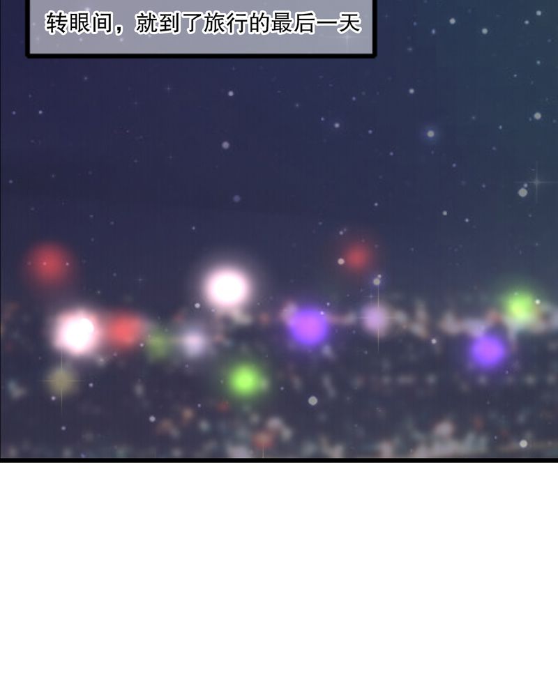 雨后的彩虹郑源漫画,第27章：意料之外5图