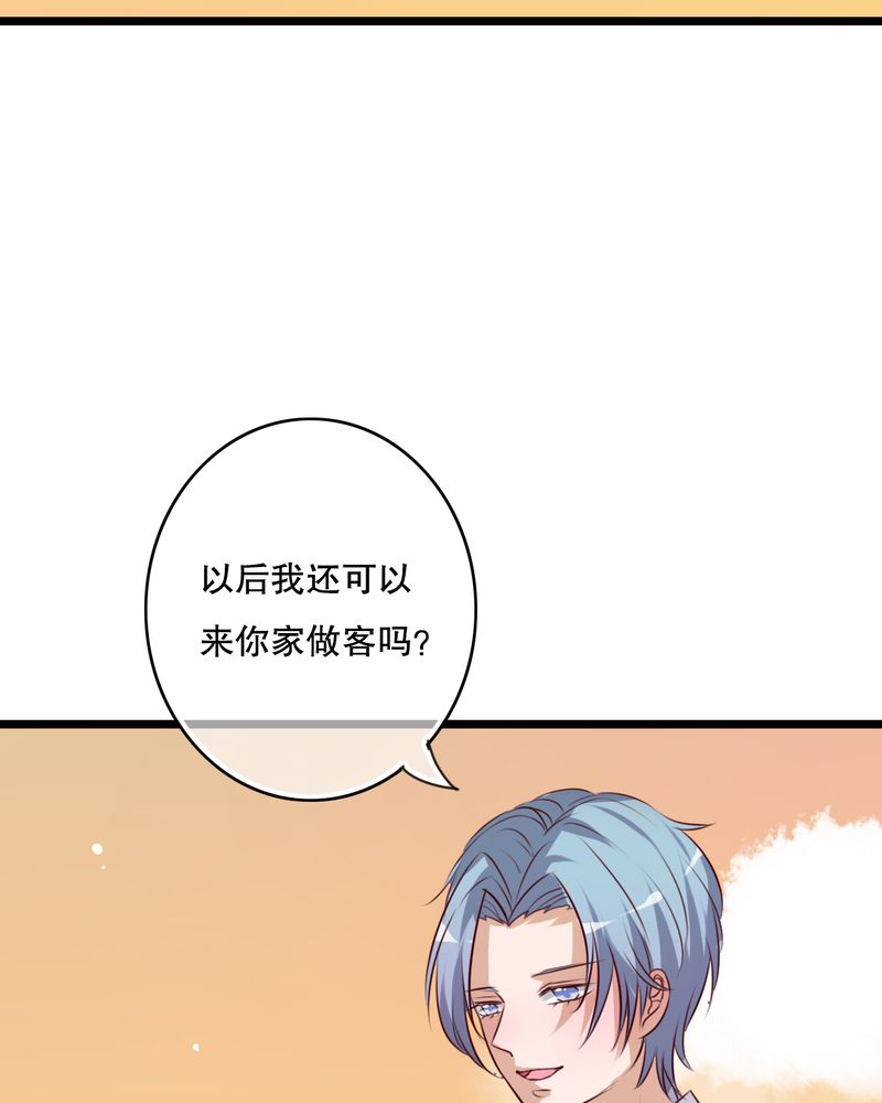 雨后的天空会有一道彩虹是什么歌漫画,第57章：阴谋3图