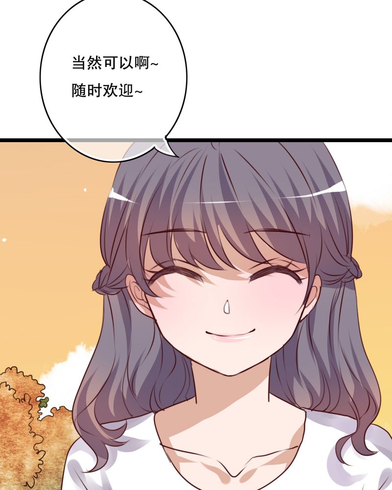 雨后的天空会有一道彩虹是什么歌漫画,第57章：阴谋5图
