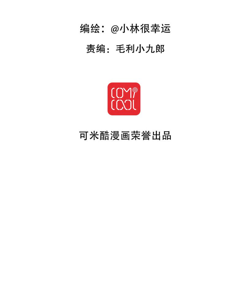 盛夏的雨后怎么描写漫画,第43章：番外篇    圣诞快乐2图