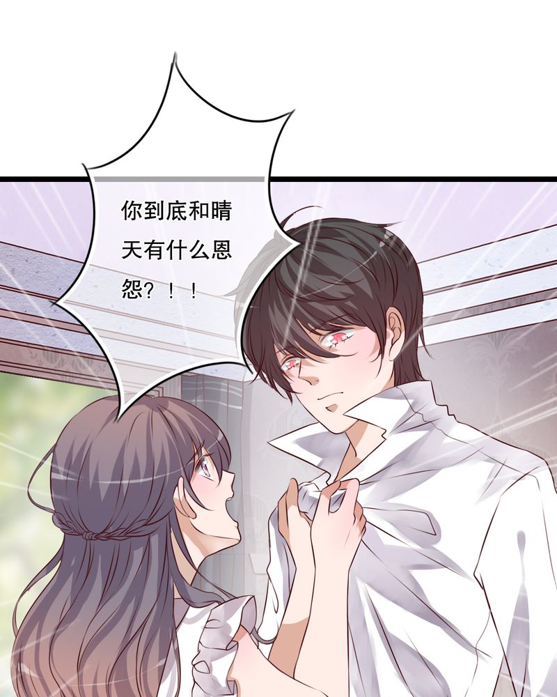 雨后夏天的夜晚漫画,第41章：他和他的故事4图