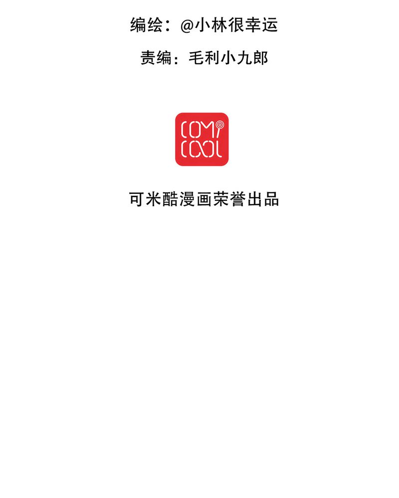 雨后夏天的夜晚漫画,第41章：他和他的故事2图