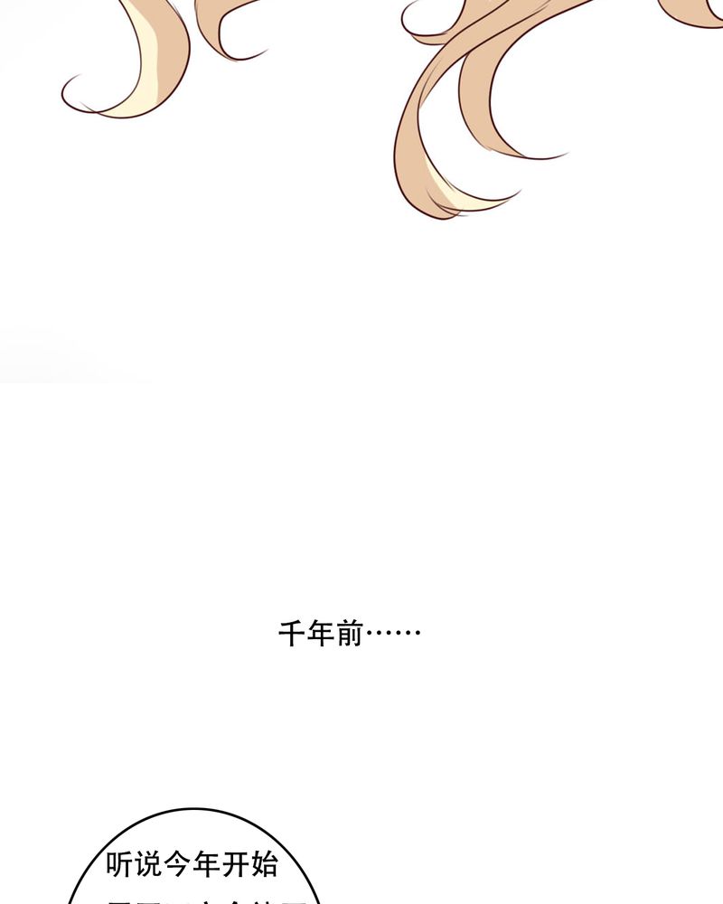 雨后的古诗句漫画,第79章：初次相遇5图
