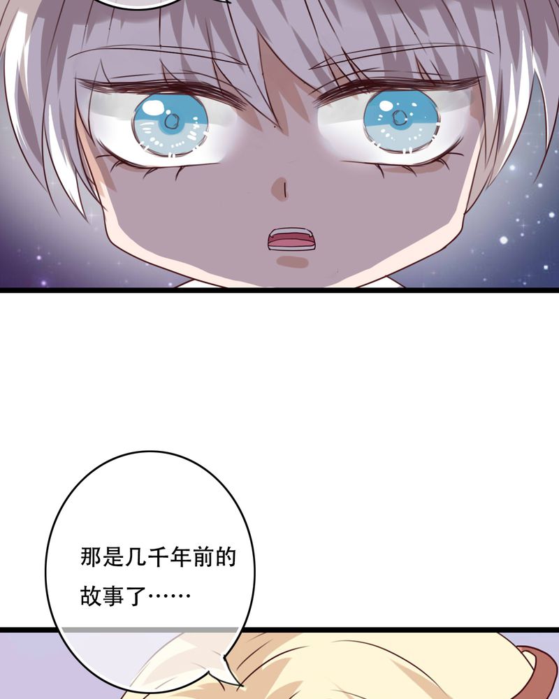 雨后的古诗句漫画,第79章：初次相遇3图