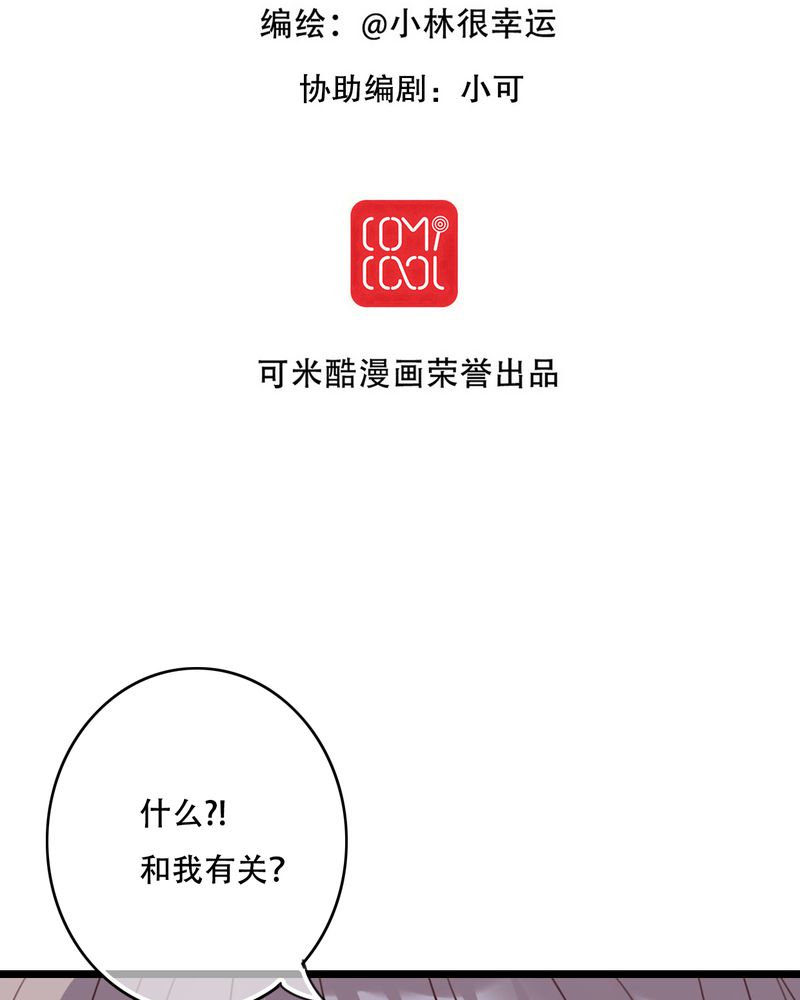 雨后的古诗句漫画,第79章：初次相遇2图