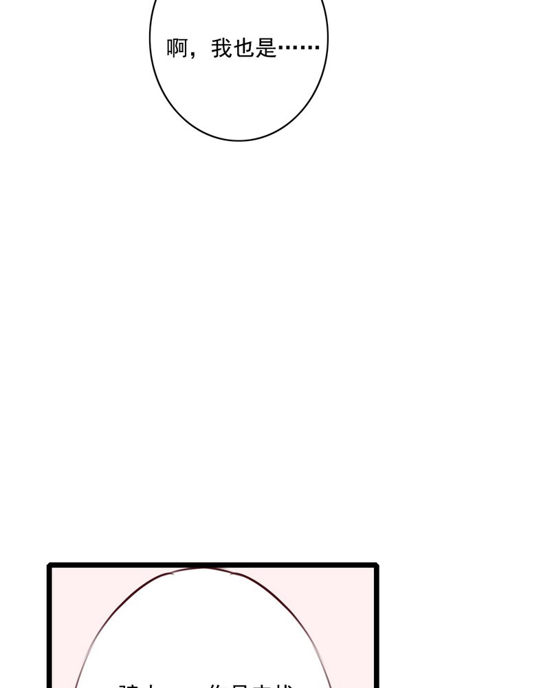 雨后的盛夏漫画,第74章：误会1图