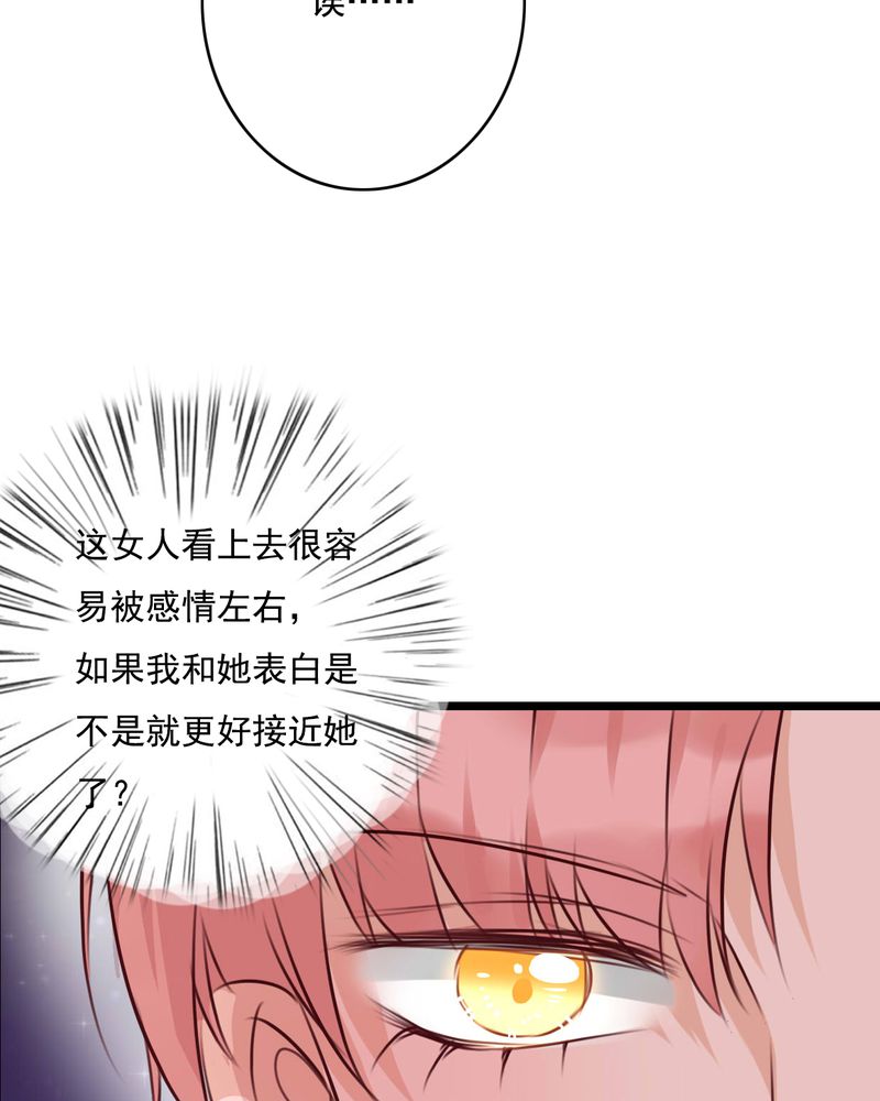 雨后的盛夏漫画,第74章：误会3图