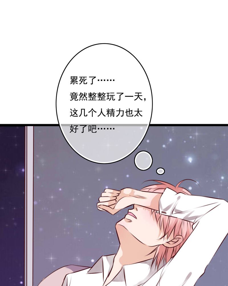 雨后的清晨作文600字漫画,第74章：误会1图