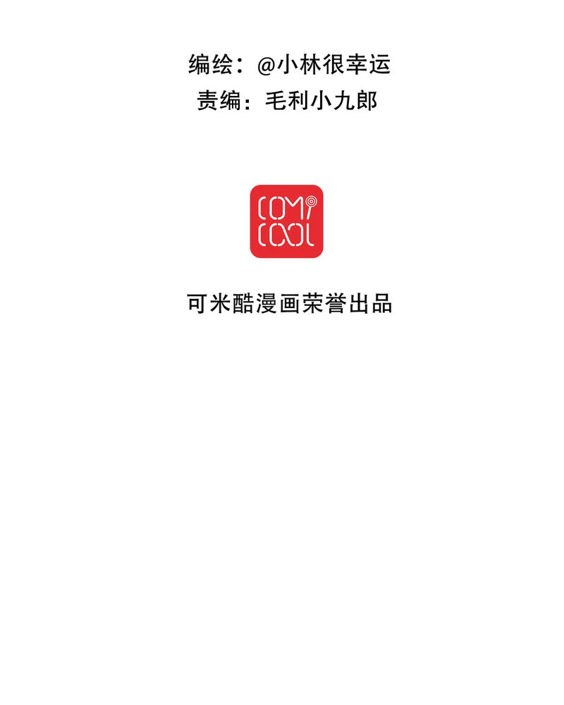 雨后的清晨优美句子漫画,第30章：渐渐浮出的真相2图