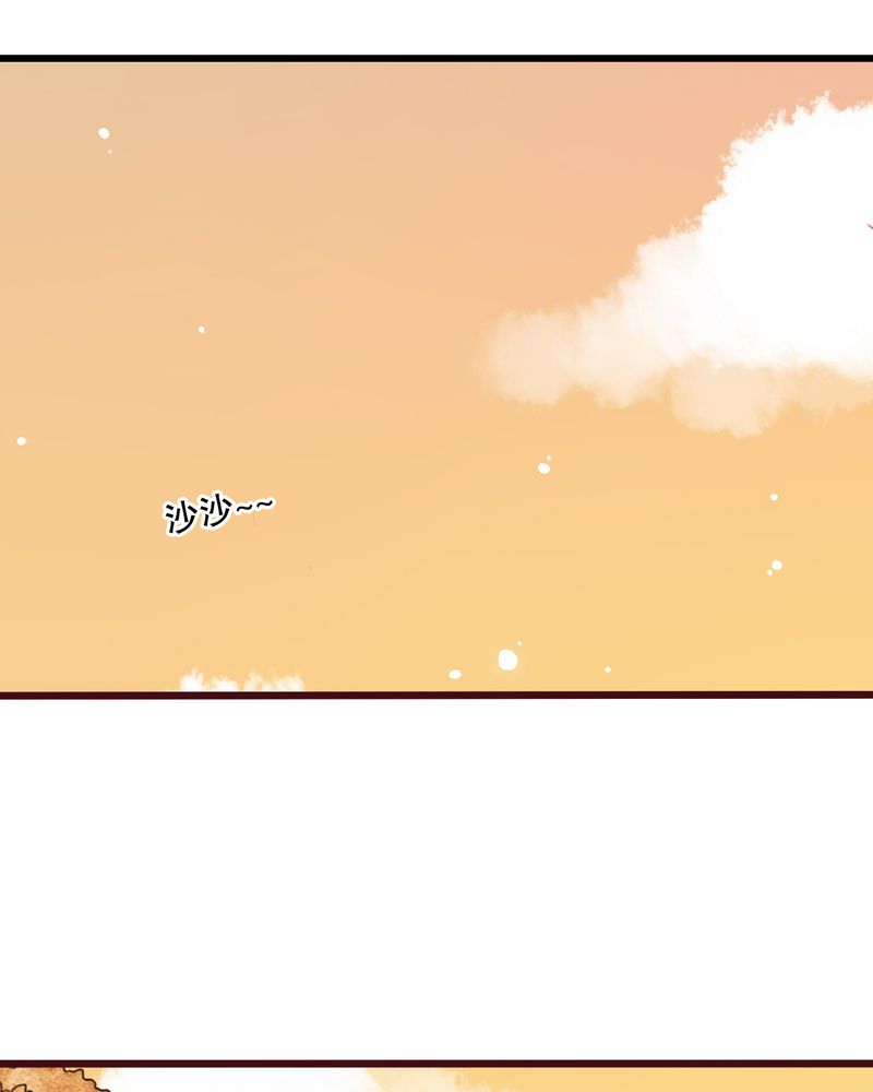 雨后的清晨优美句子漫画,第30章：渐渐浮出的真相3图