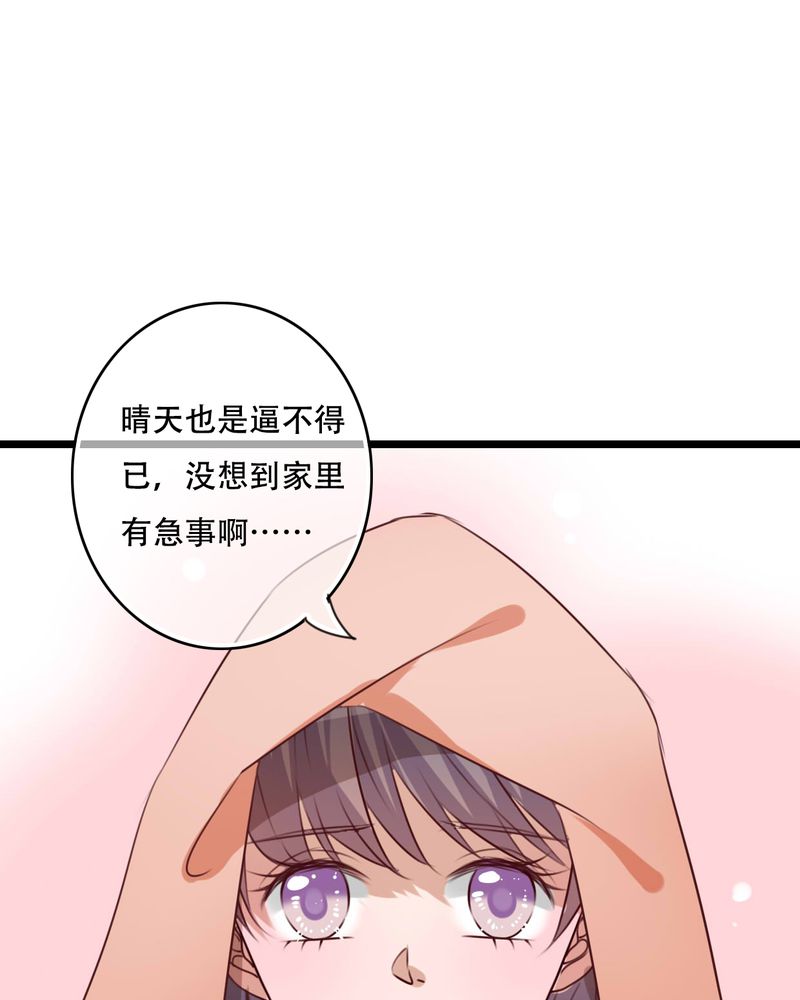 雨后的环境描写漫画,第77章：危险来临4图