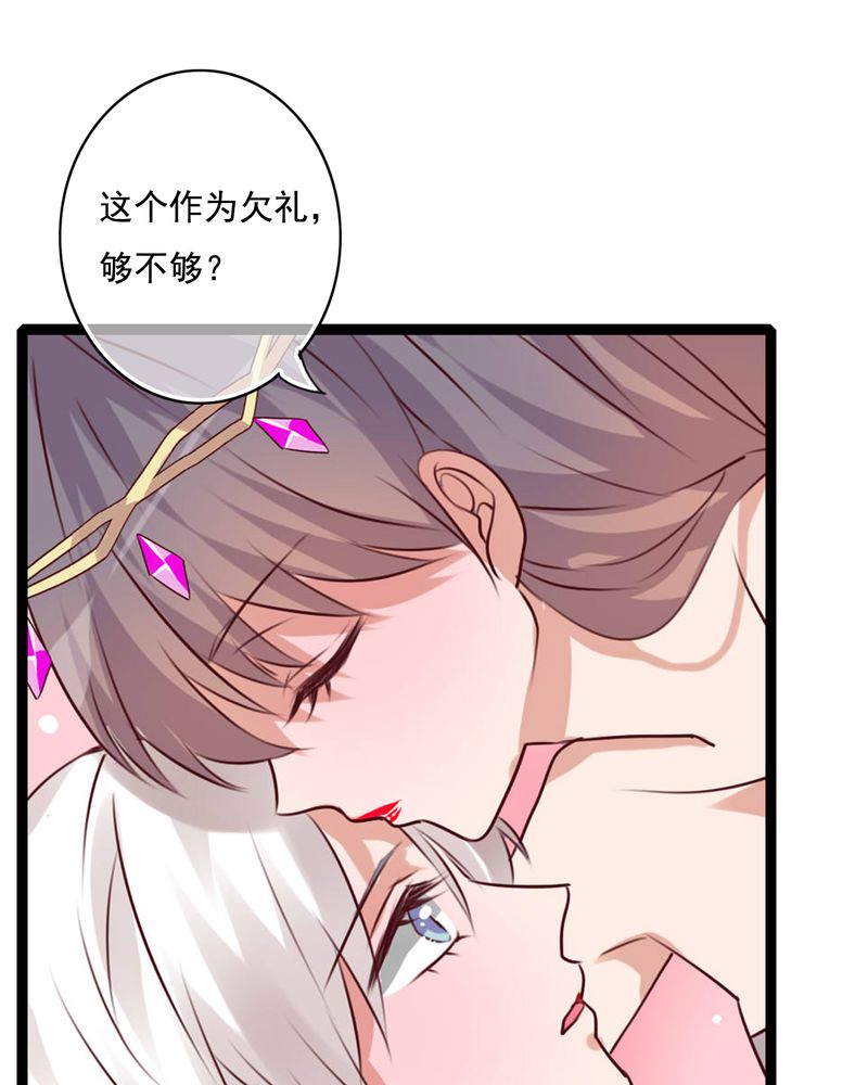 雨后的盛夏晴天漫画,第80章：绑架4图