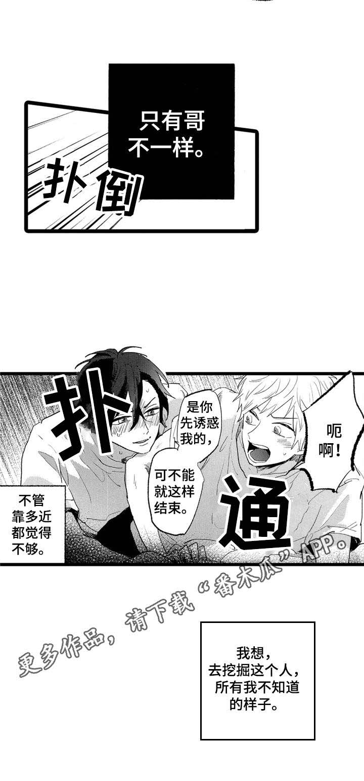 第22章：生病2