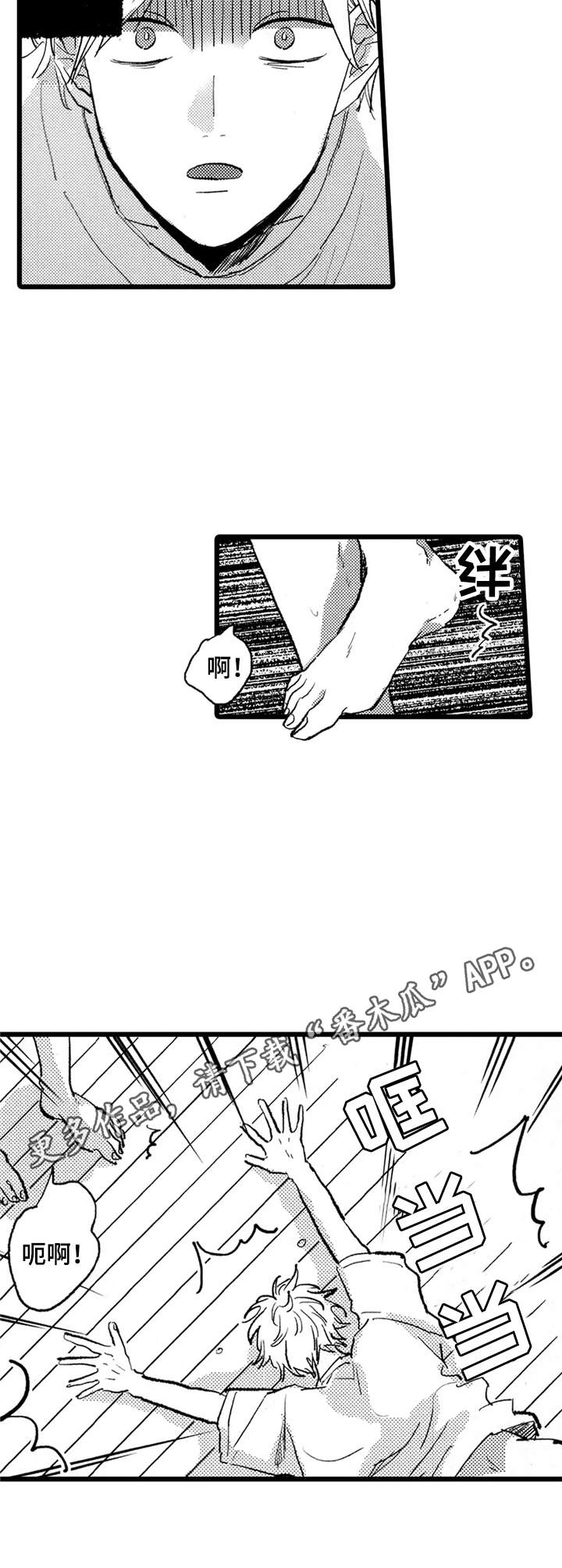 第31章：真可爱4