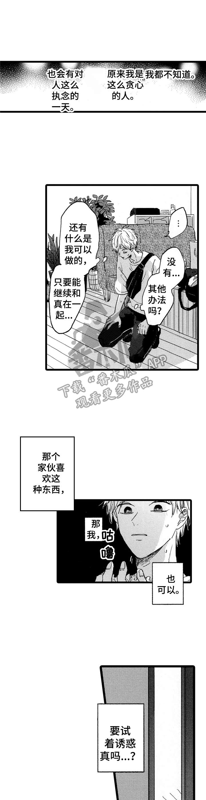 第31章：真可爱0