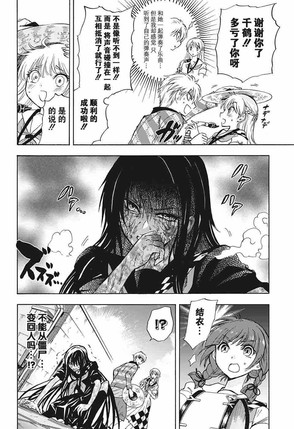 第24话1