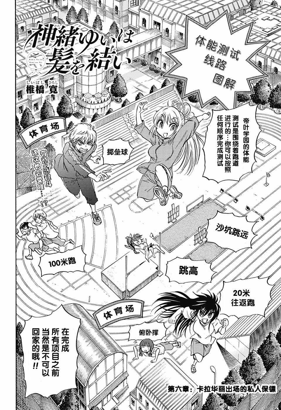 第6话3