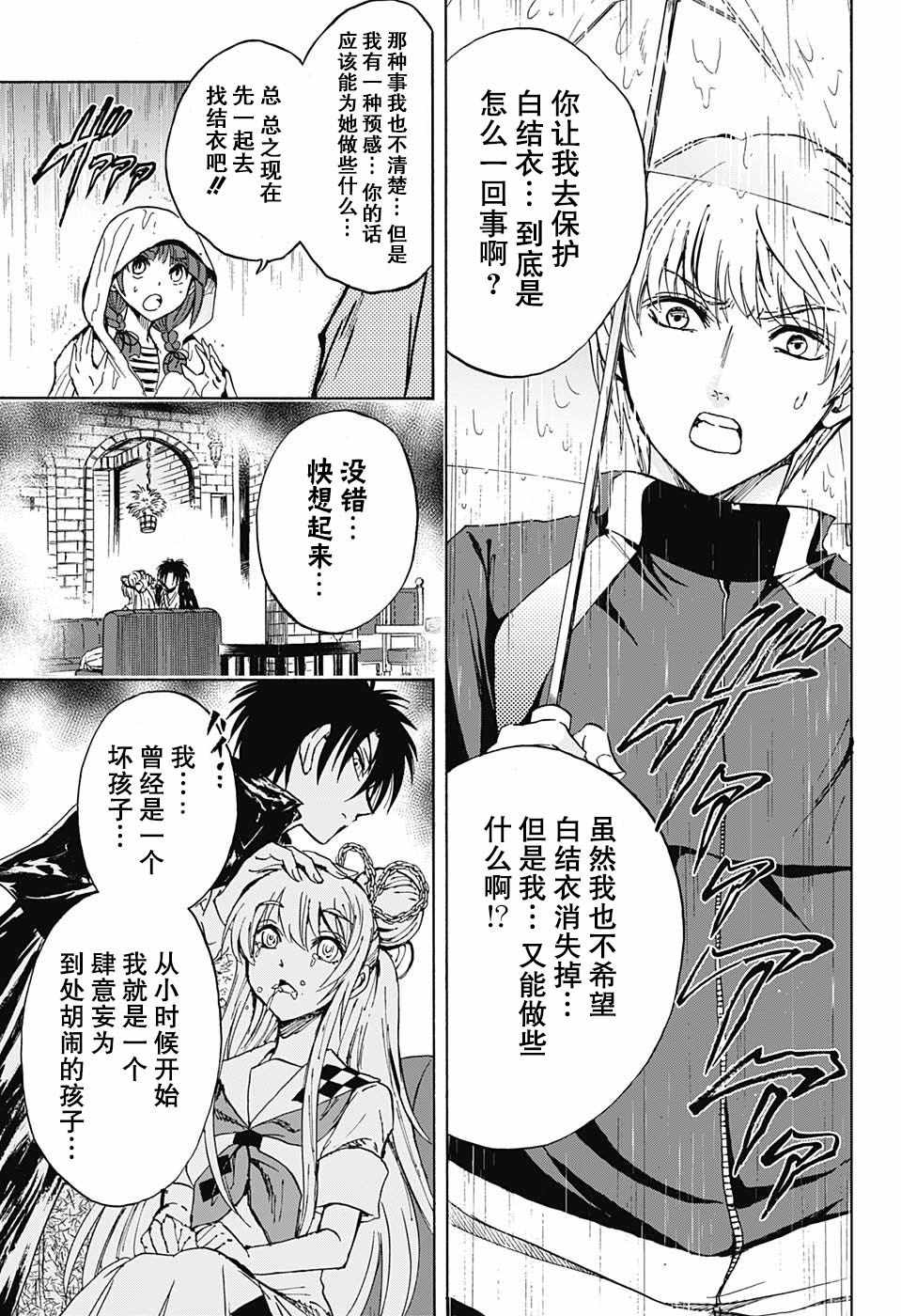 第15话2