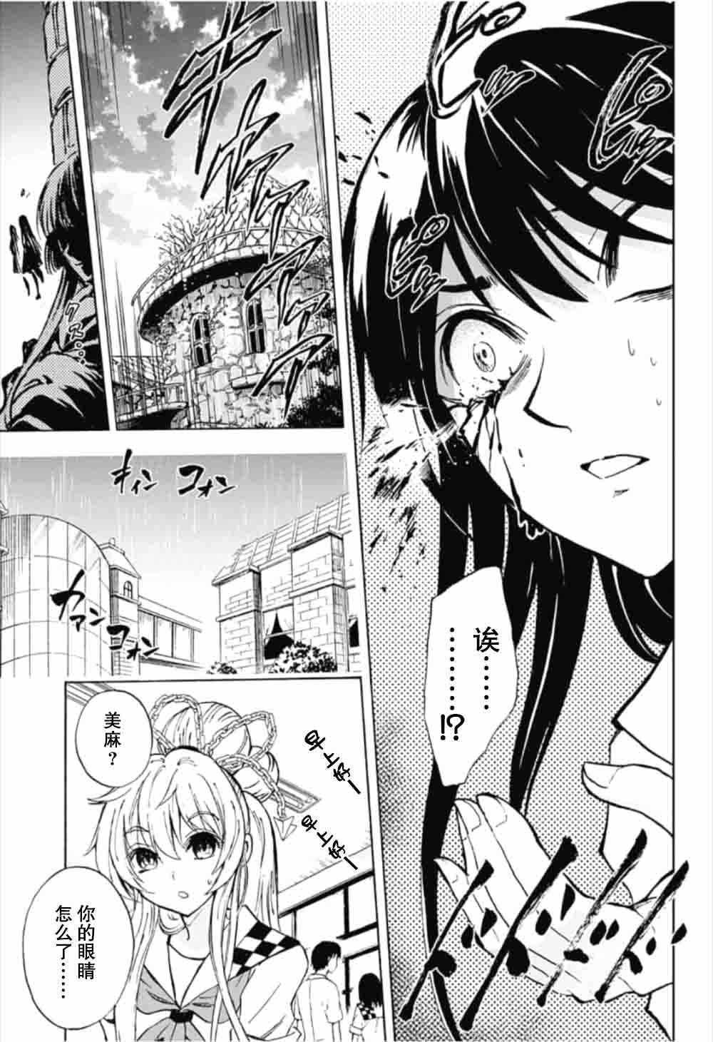 第16话2