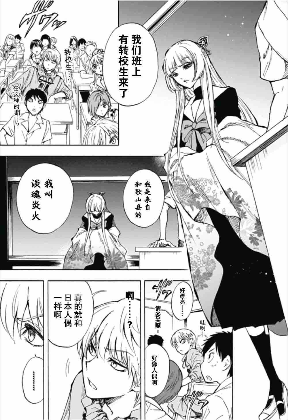 第16话4