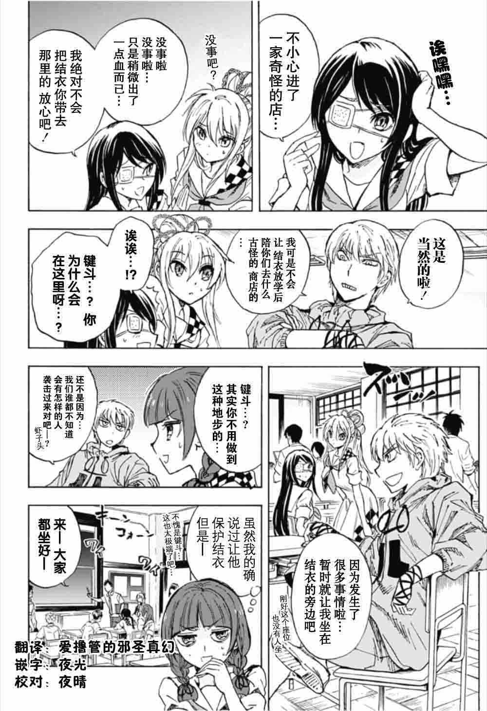 第16话3