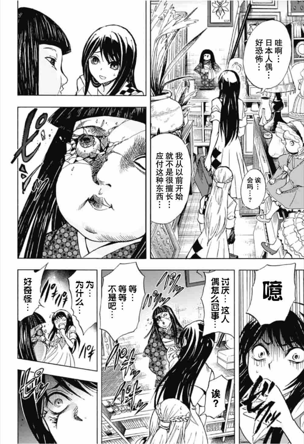 第16话1