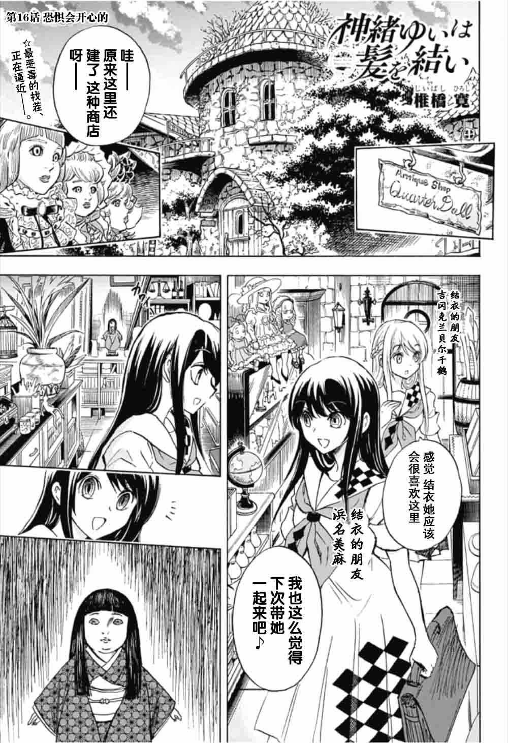 第16话0