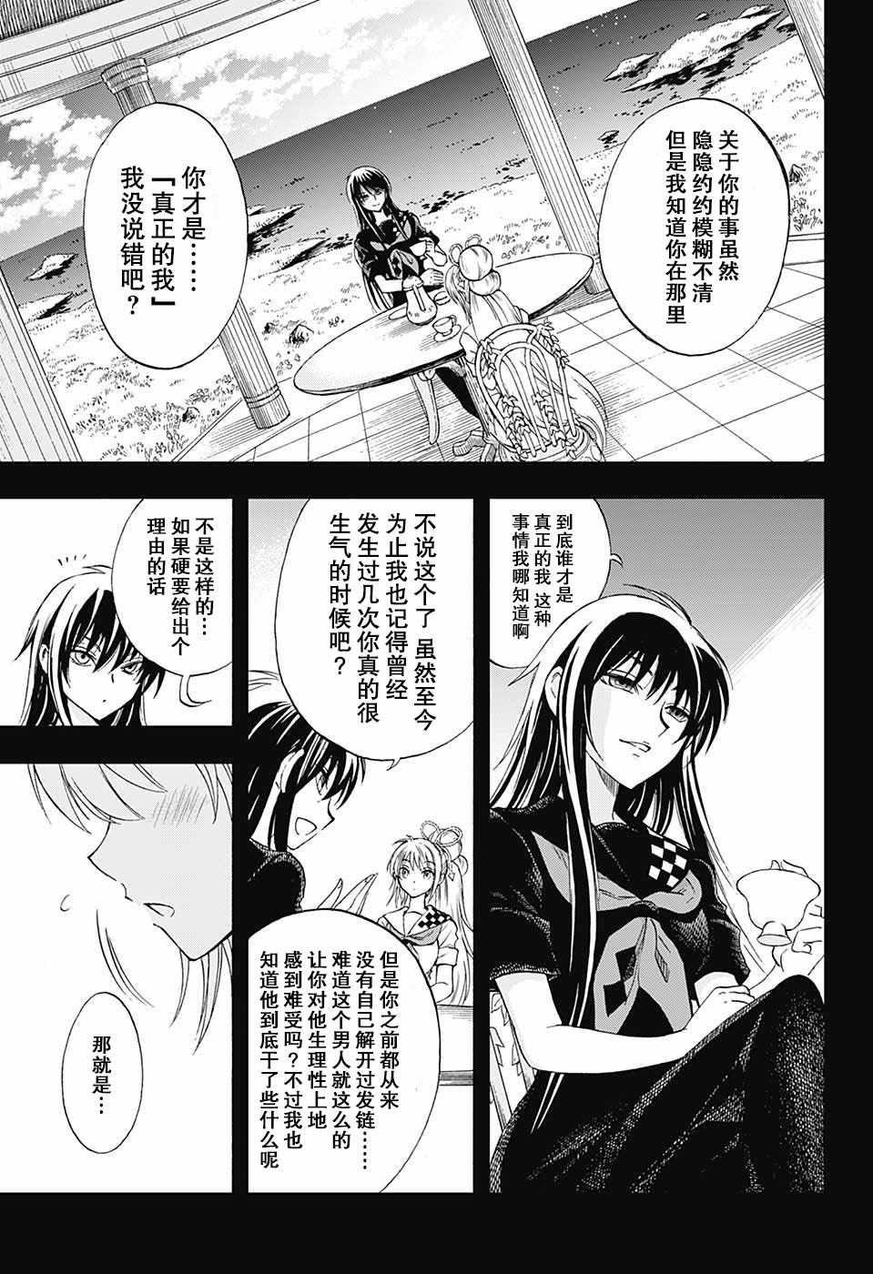 第13话2