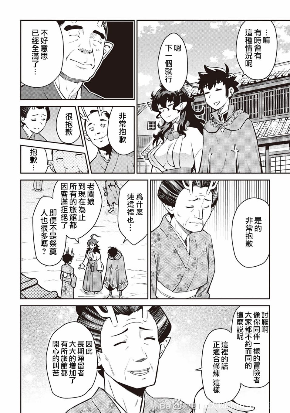 第49话1