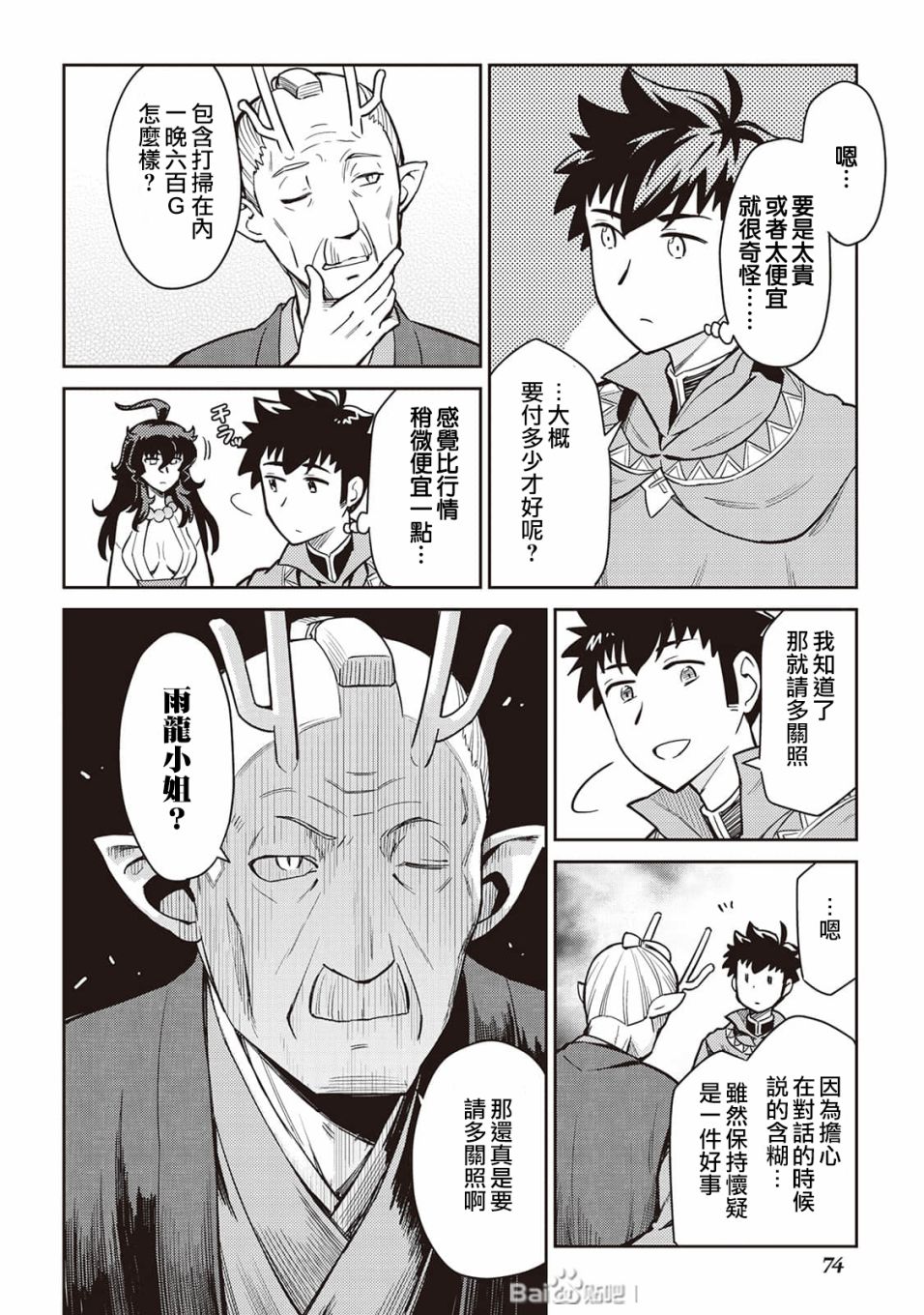 第49话3