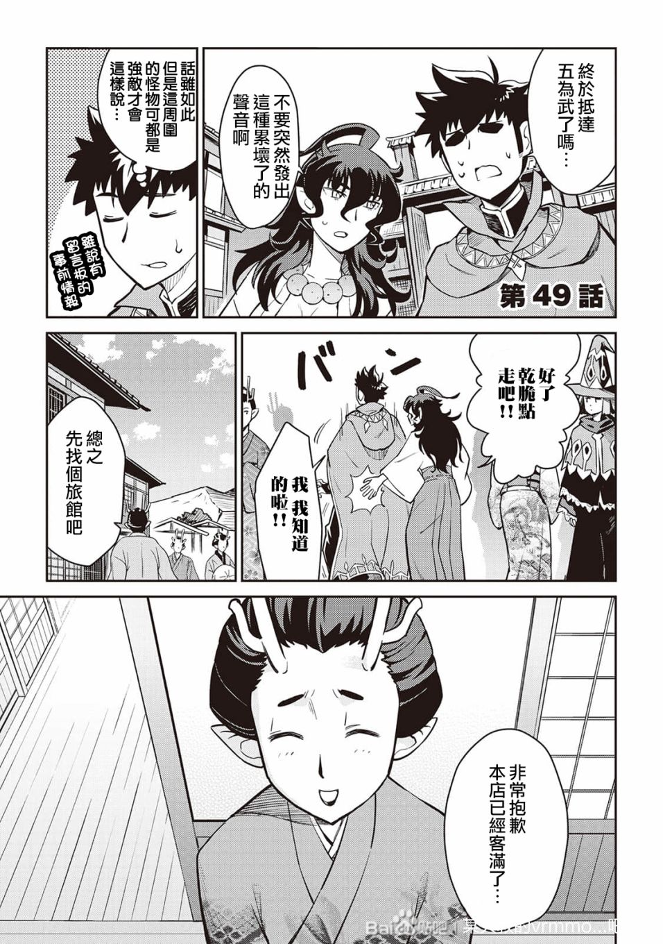 第49话0