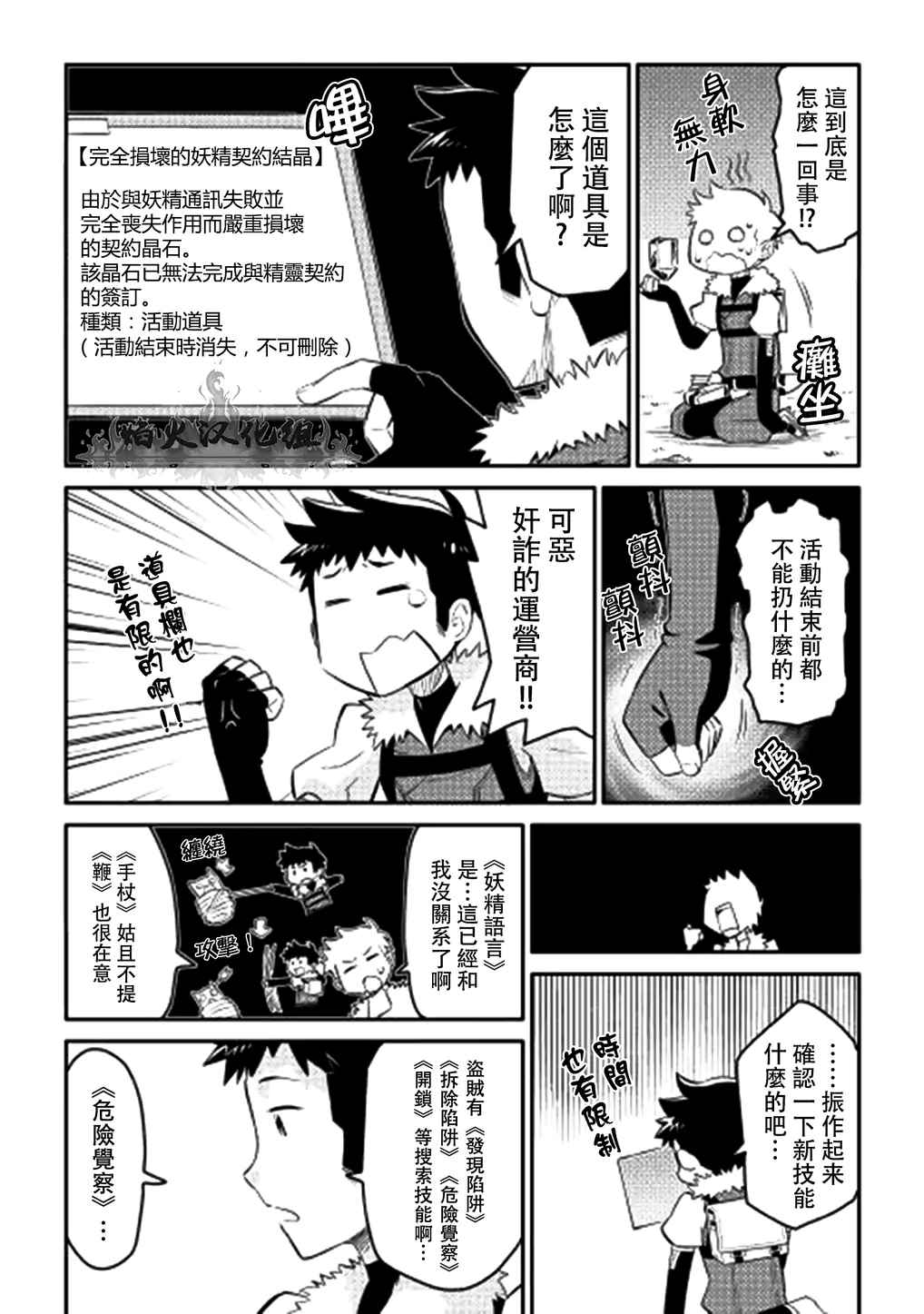 第6话2