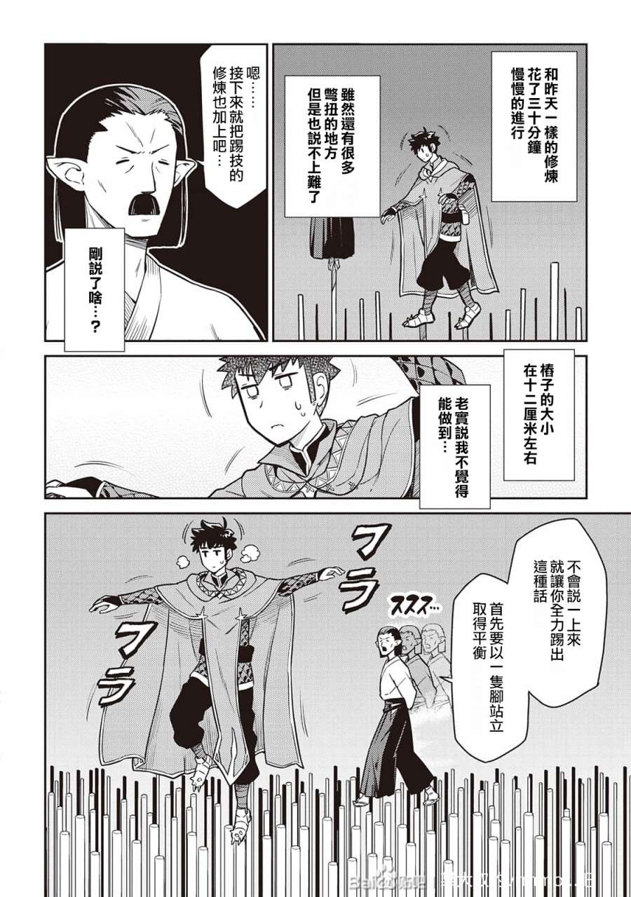 第51话2
