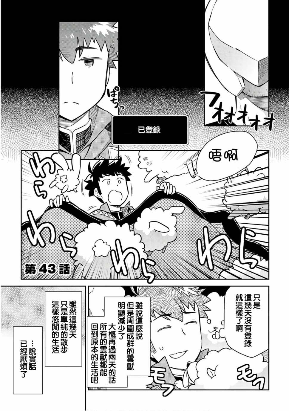 第43话0