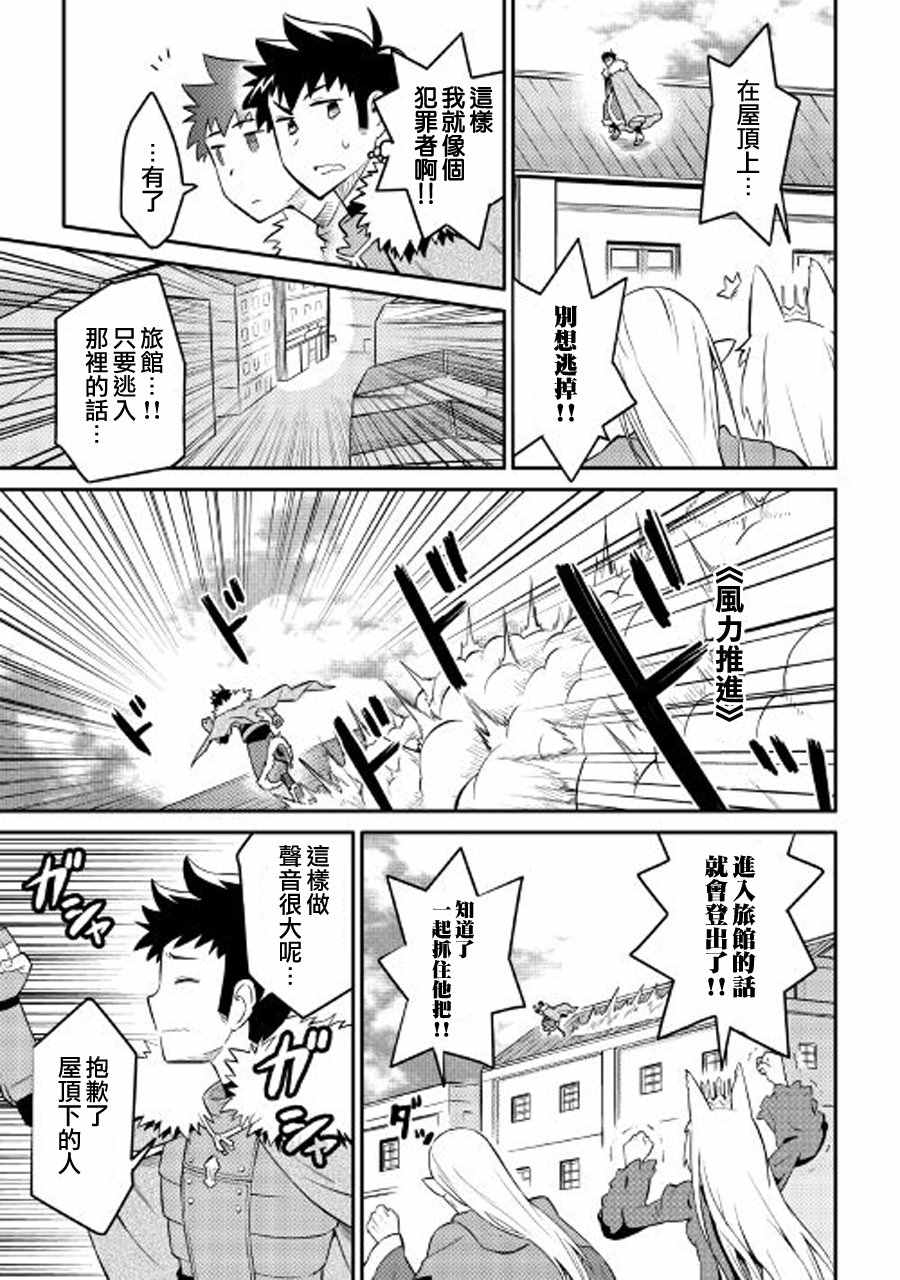 某大叔的vrmmo活动记第2季漫画,第29话5图