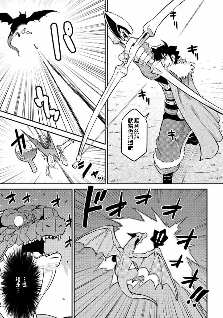 某大叔的vrmmo活动记第2季漫画,第30话5图
