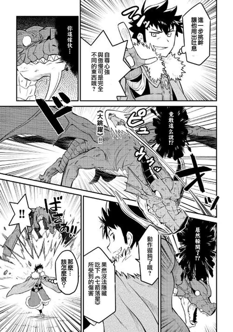 某大叔的vrmmo活动记第2季漫画,第30话3图
