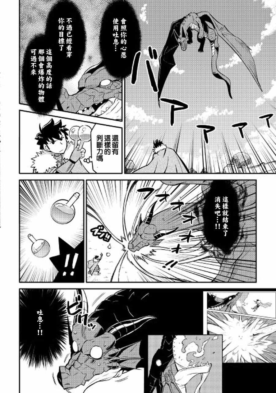 某大叔的vrmmo活动记第2季漫画,第30话4图