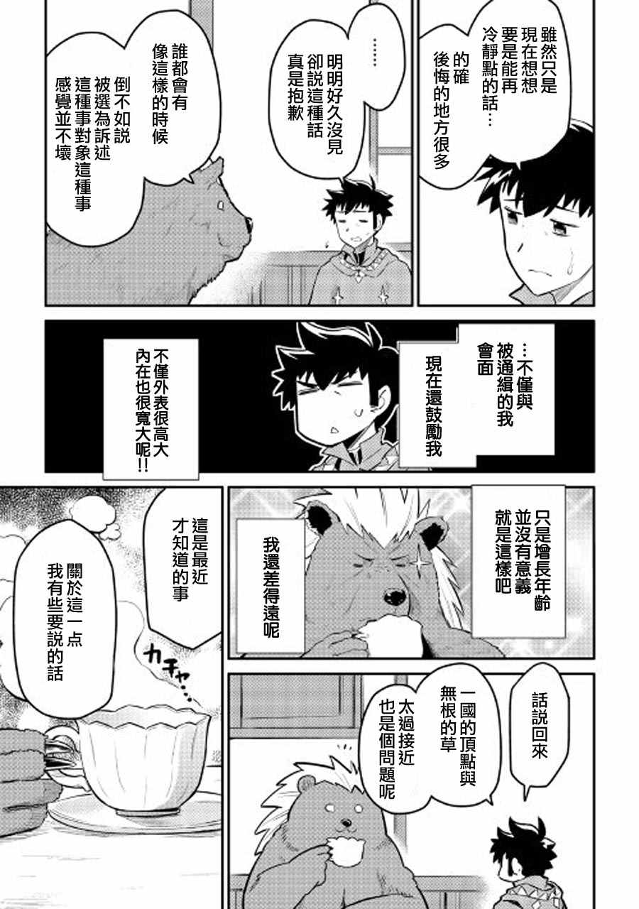 第32话2