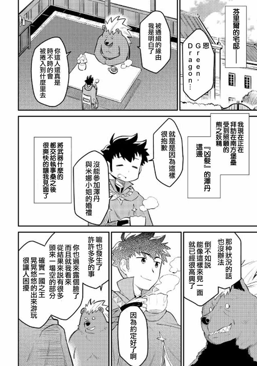 第32话1
