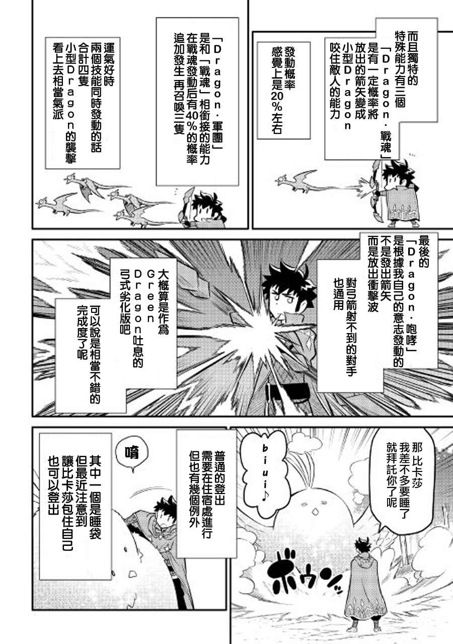 第34话3