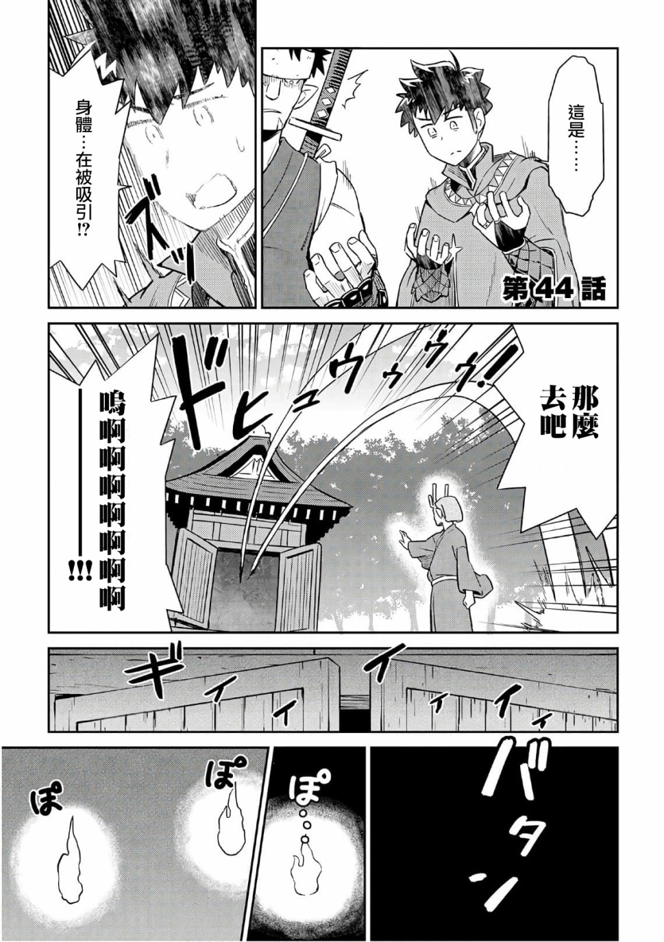 第44话0