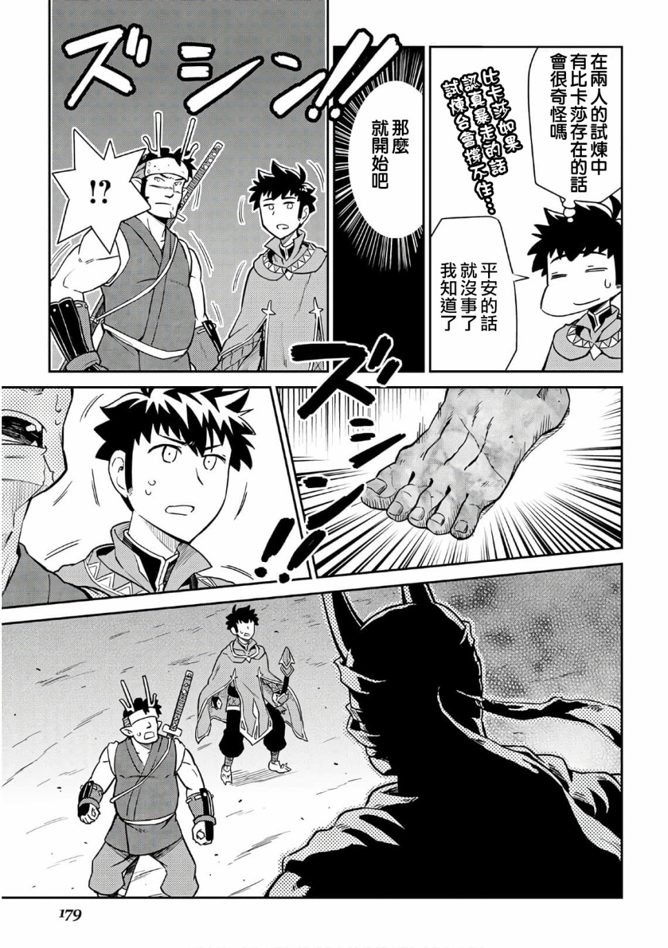 第44话4