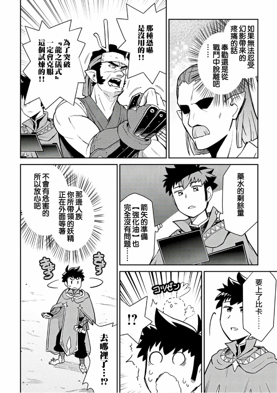 第44话3