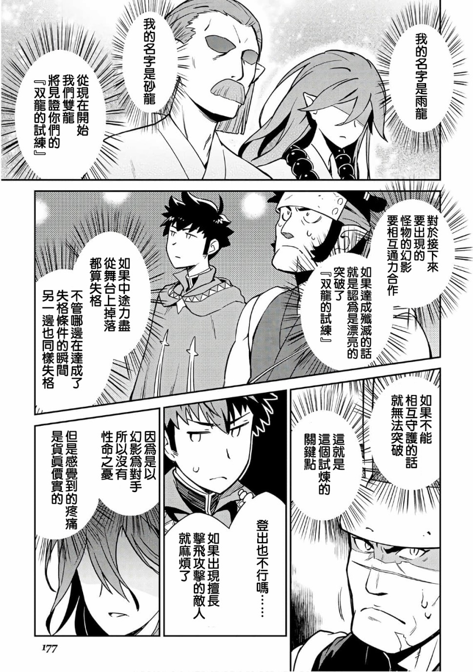 第44话2