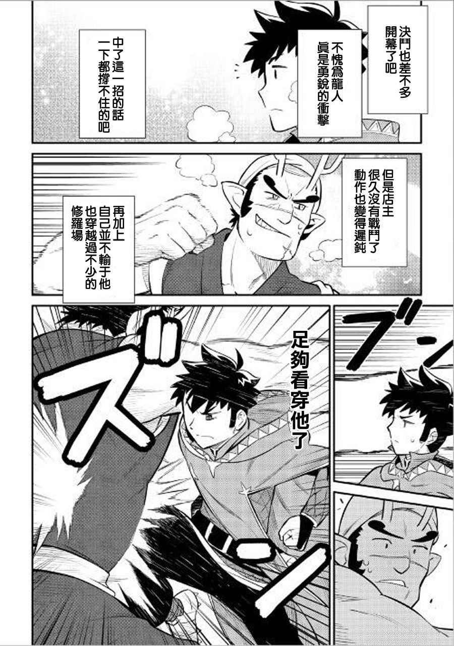 第36话3
